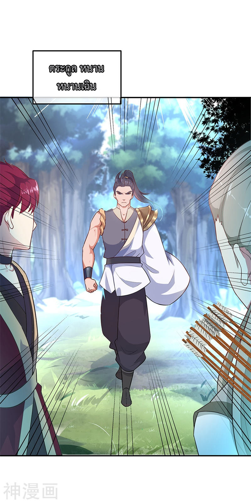 peerless battle spirit ตอนที่ 186 หน้า 2