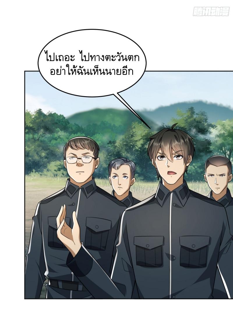 THE FIRST ORDER ตอนที่ 198 หน้า 35