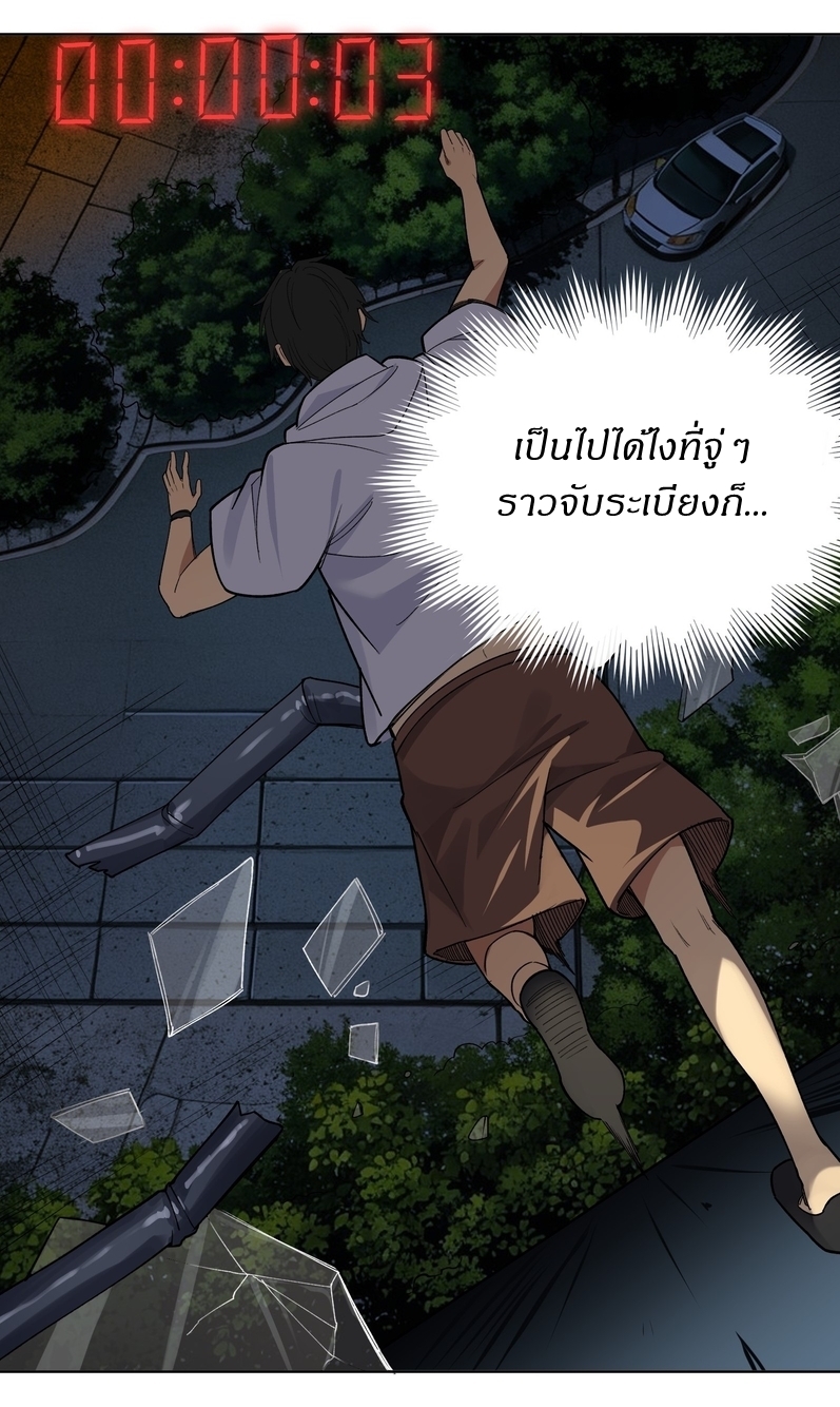 I Rely On Killing Monsters To Extend My Longevity ดับอสูร ต่อชะตา ตอนที่ 3 หน้า 27