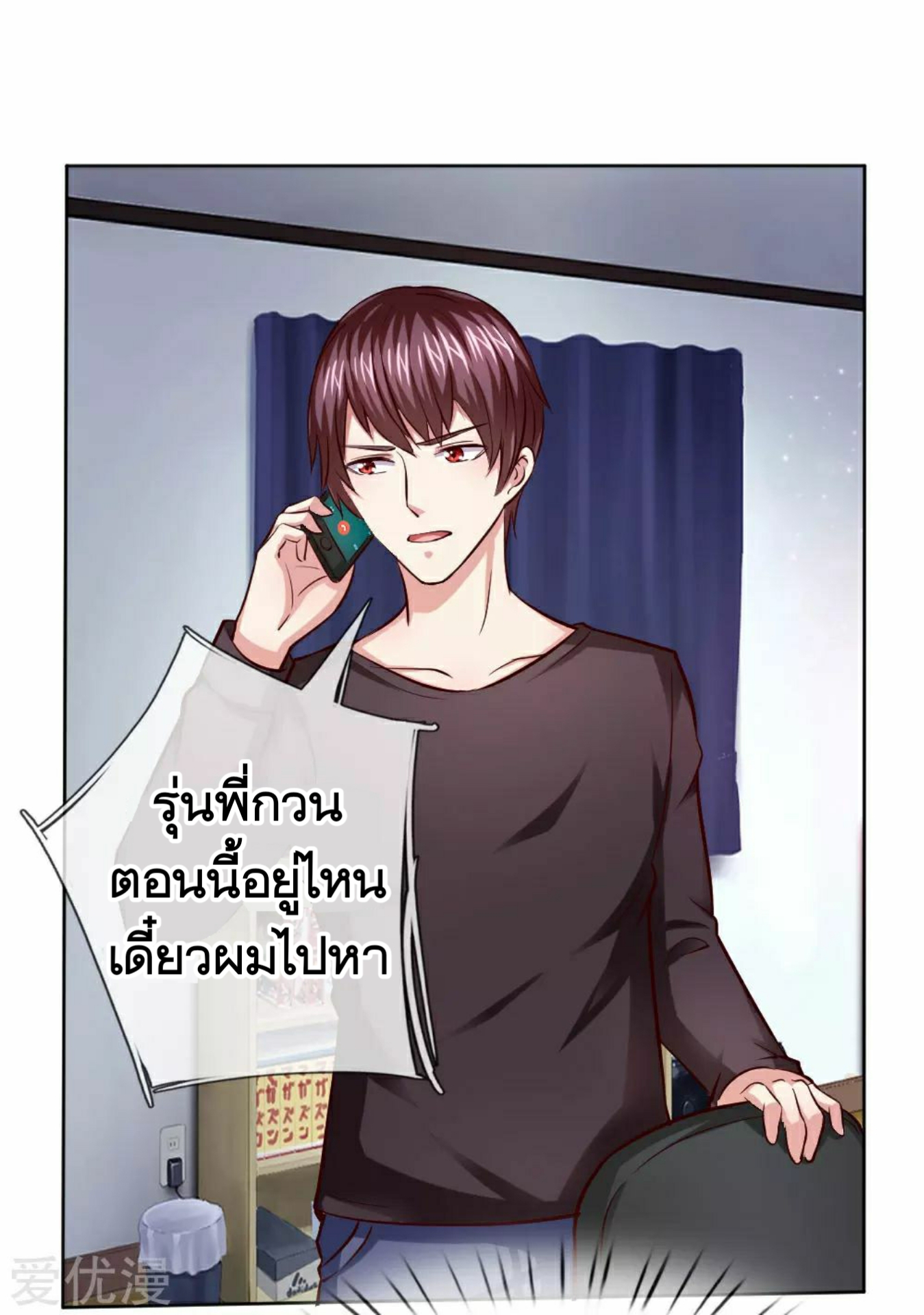 สุดยอดปรมาจารย์มีด ตอนที่ 41 หน้า 19