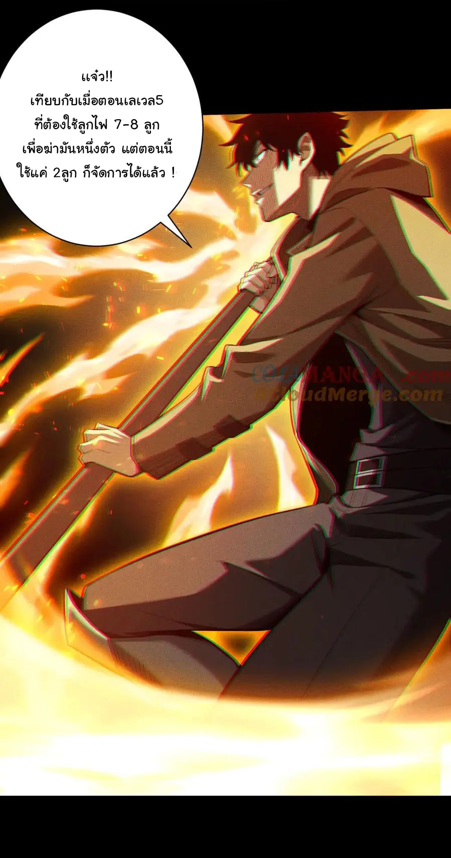 เปลี่ยนคราสระดับตำนานเทพผู้อัญเชิญปีศาจแห่งความตาย ( Idle Player Returns as a God ) ตอนที่ 5 หน้า 35