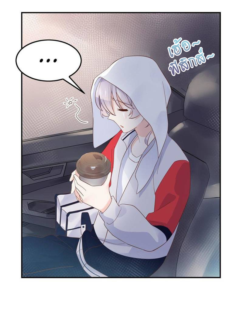 เจ้าชายโรงเรียนแห่งชาติเป็นเด็กผู้หญิง ตอนที่ 45 หน้า 26