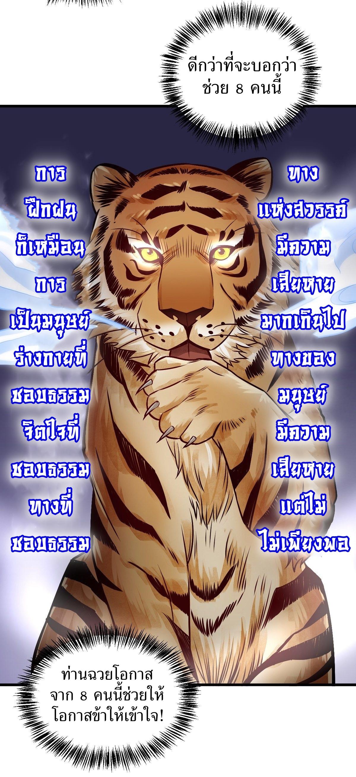 Lan Ke Qi Yuan ตอนที่ 7 หน้า 21