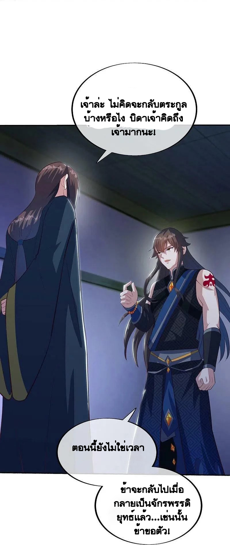 peerless battle spirit ตอนที่ 498 หน้า 41