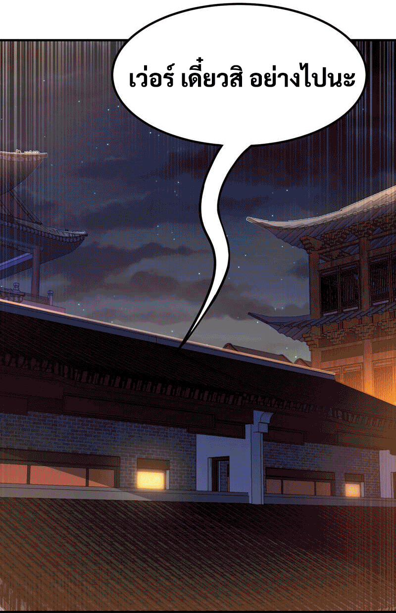 Wu ni ตอนที่ 235 หน้า 32