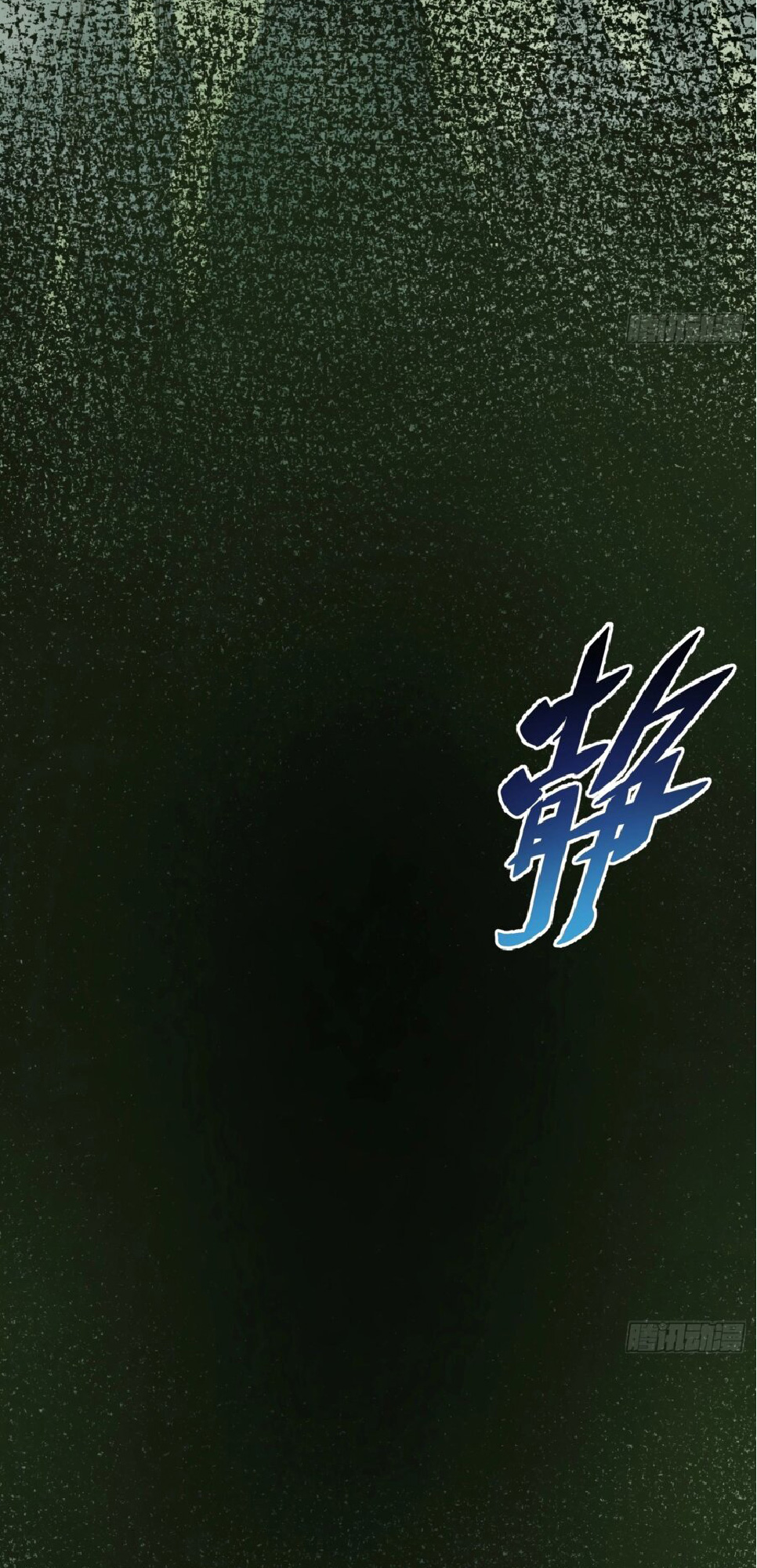 The People On Earth Are Too Ferocious ตอนที่ 173 หน้า 5