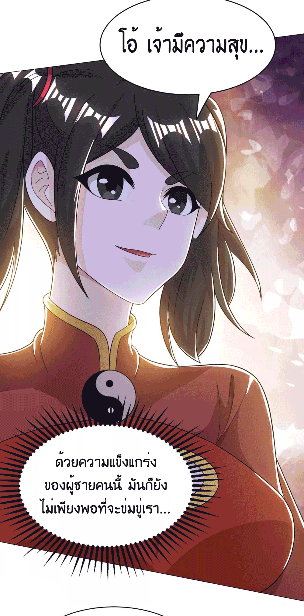 One Step Toward Freedom ตอนที่ 206 หน้า 8