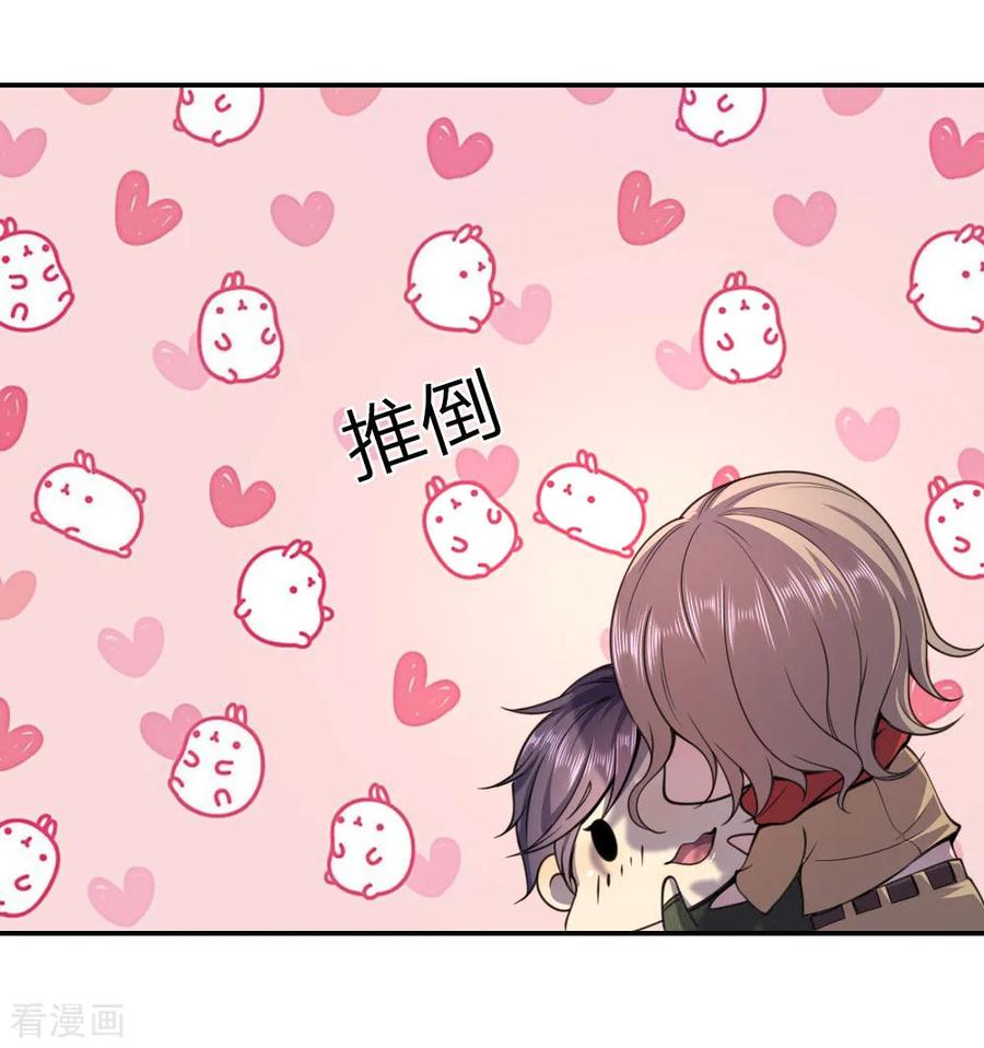 มหาเทพเซียนหมอ ตอนที่ 60 หน้า 7