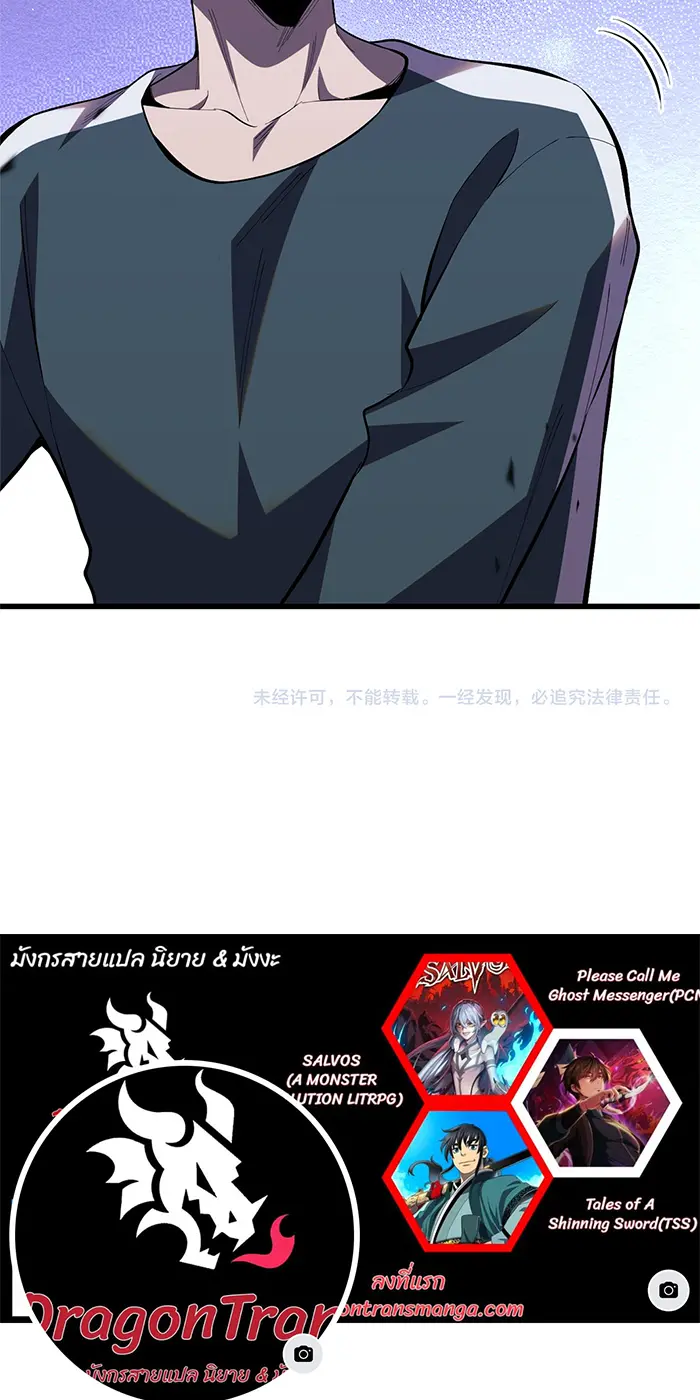 [ชนจีน] เทพอสูรเบฮีมอธ - Demon God of Apocalyptic Behemoth ตอนที่ 17 หน้า 58