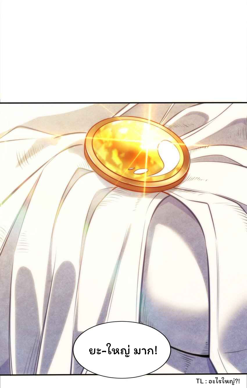 ถูกบังคับให้เป็นนักบุญหญิงผู้อยู่ยงคงกระพันอย่างไม่น่าเชื่อ ตอนที่ 3 หน้า 20