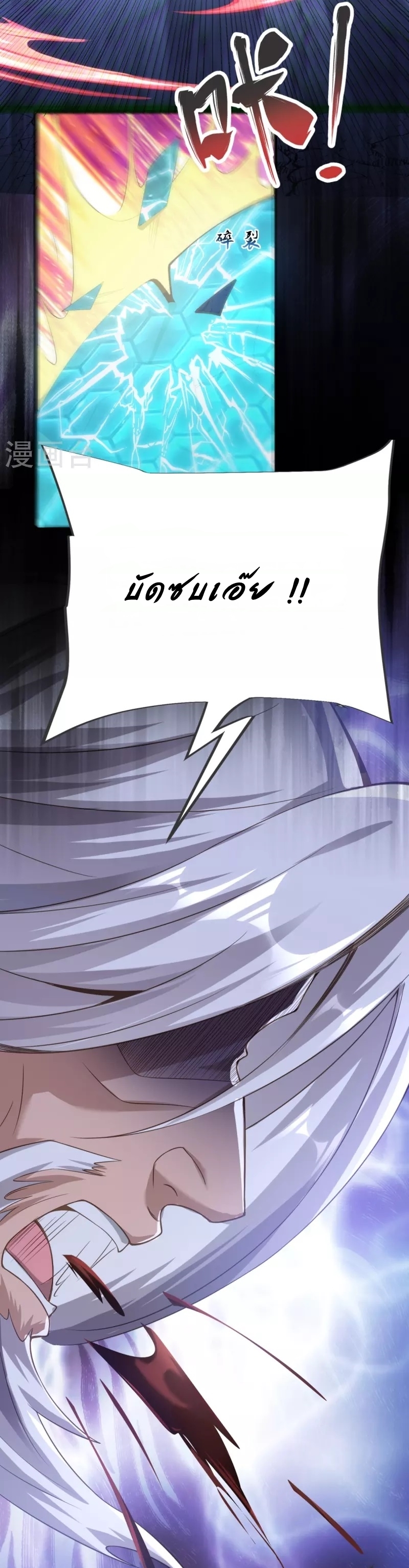 Ultimate Sovereign ยอดราชันย์แห่งใต้หล้า ตอนที่ 14 หน้า 29