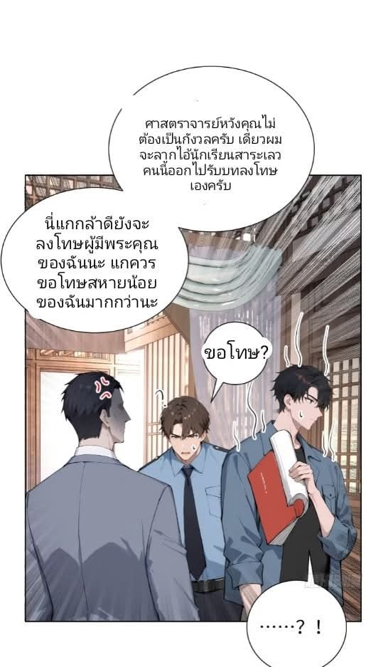 ถึงข้าจะแค่ขั้นสร้างรากฐาน แต่ข้าก็เทพ ( อัพตอนใหม่ทุกวัน เสาร์ ) กลุ่มชนแล้ว ตอนที่ 6 หน้า 20