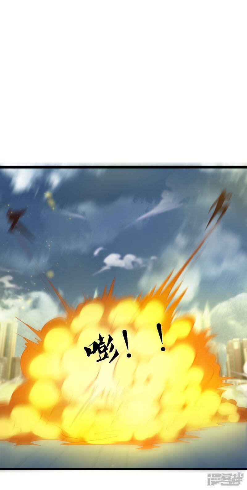 ราชาเทพนิรันดร์ (Eternal god king) ตอนที่ 249 หน้า 3