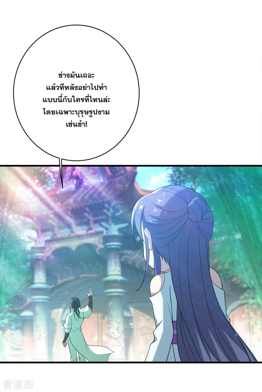 เทพอสูรสยบฟ้า ตอนที่ 70 หน้า 31