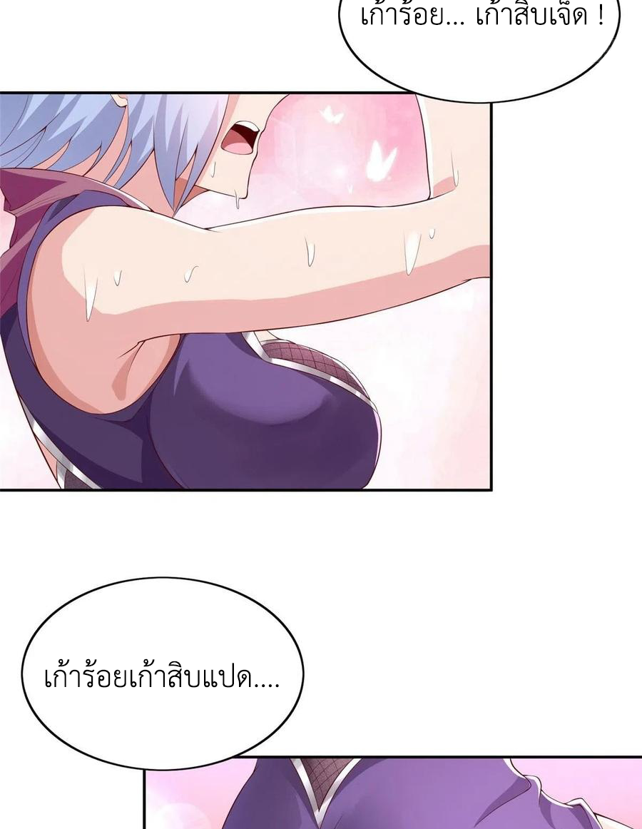 (ชนจีน) Dragon Master (จูหมิง นักรบเซียนมังกร) ตอนที่ 87 หน้า 26