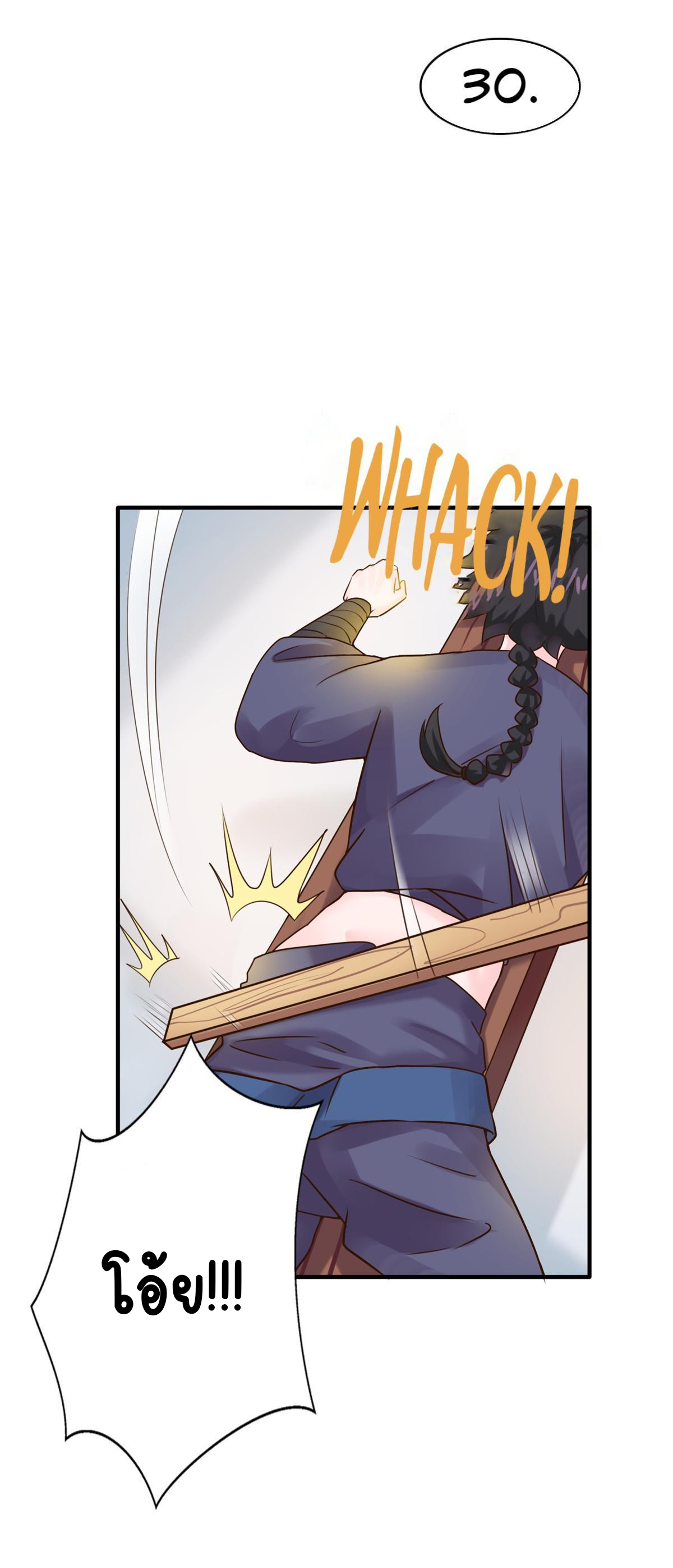 Double Cultivation ตอนที่ 7 หน้า 25