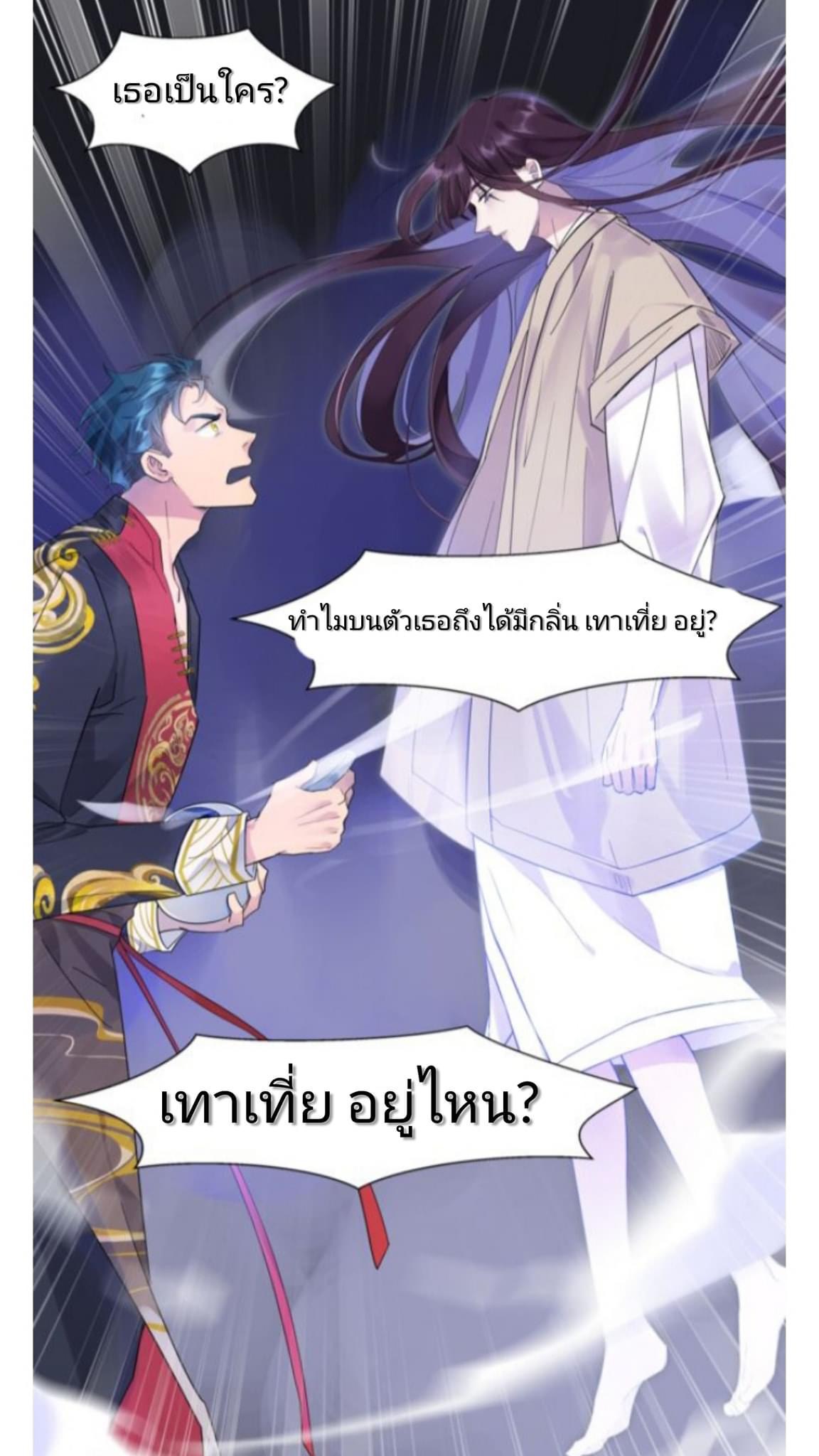 Pixiu’s eatery no way out ตอนที่ 1 หน้า 28