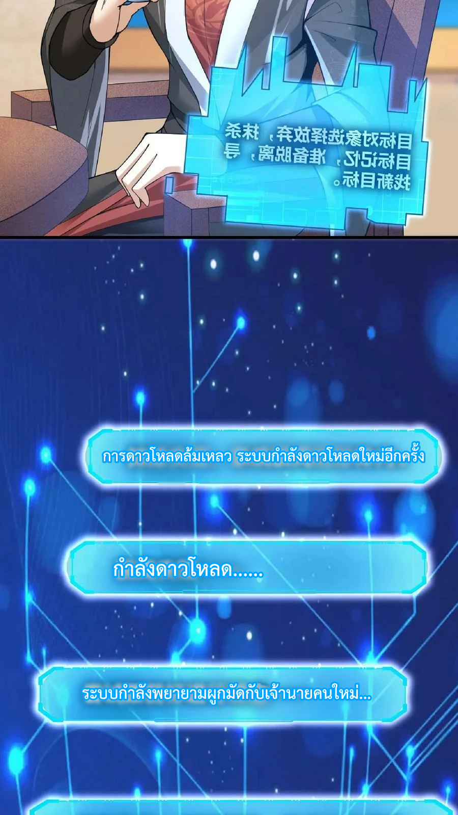 ข้าถูกอัญเชิญมาเพื่อช่วยจักรพรรดินี (ยังไม่ชนฉบับ) ตอนที่ 2 หน้า 3