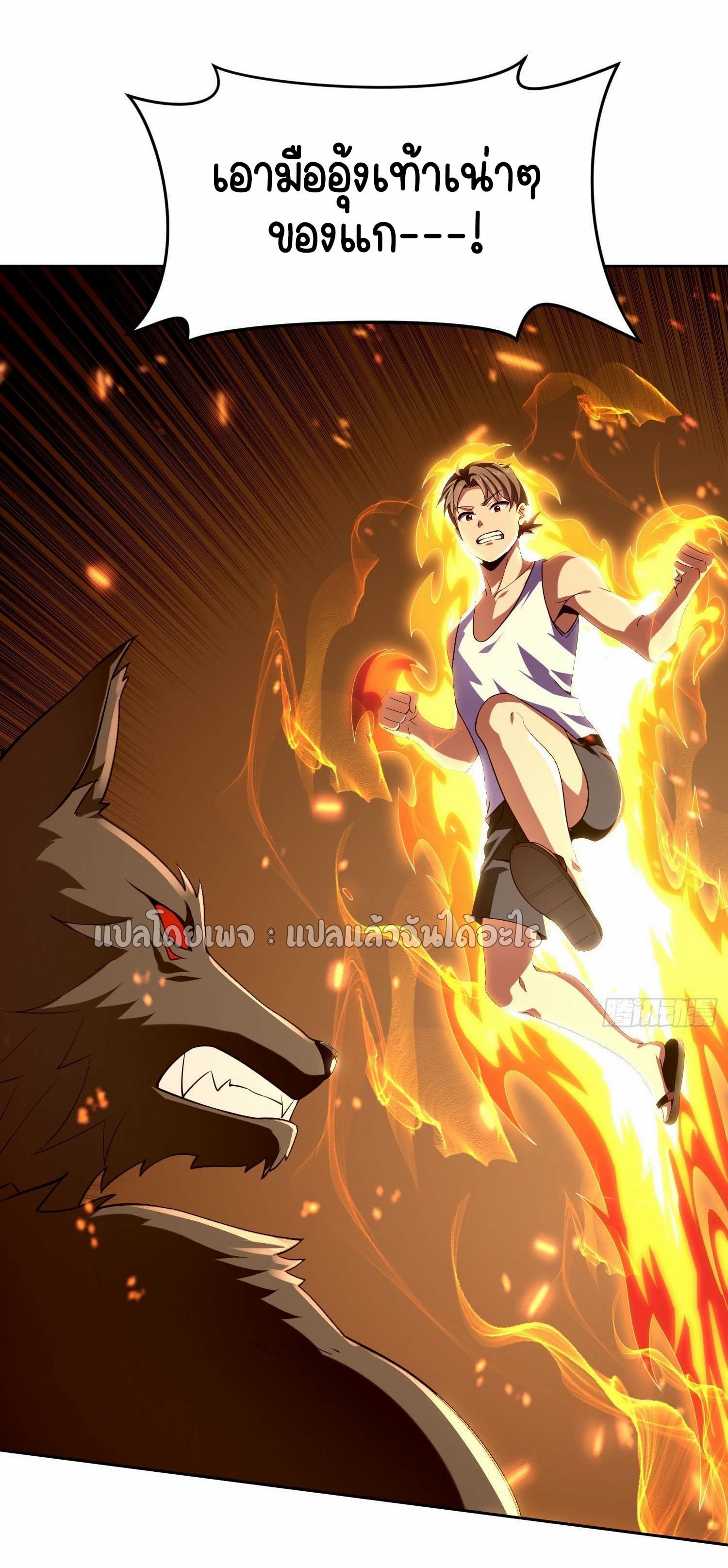 เป้าหมายของฉันคือเปิดฮาเร็มในต่างโลก ตอนที่ 3 หน้า 25