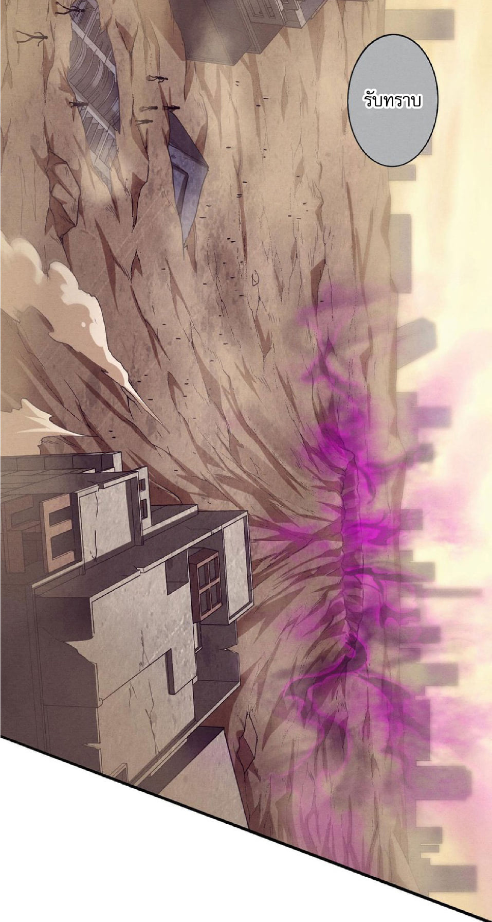 The Frenzy Of Evolution ตอนที่ 7 หน้า 43