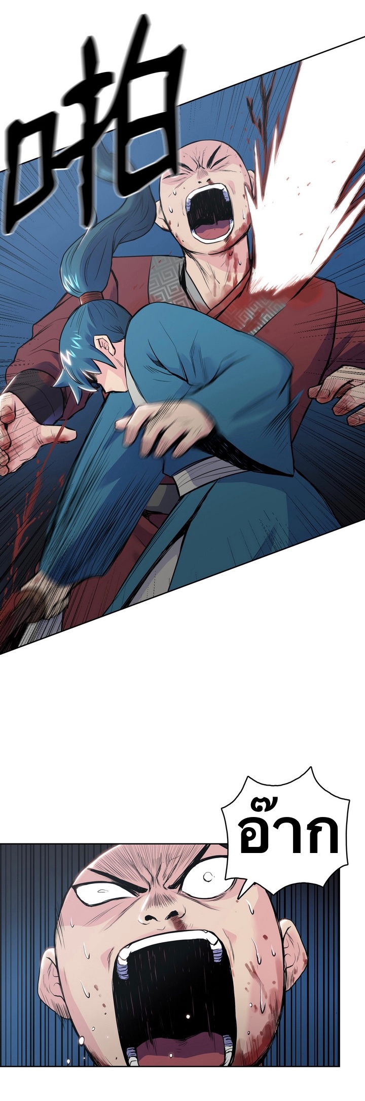 The God Of War ตอนที่ 5 หน้า 9
