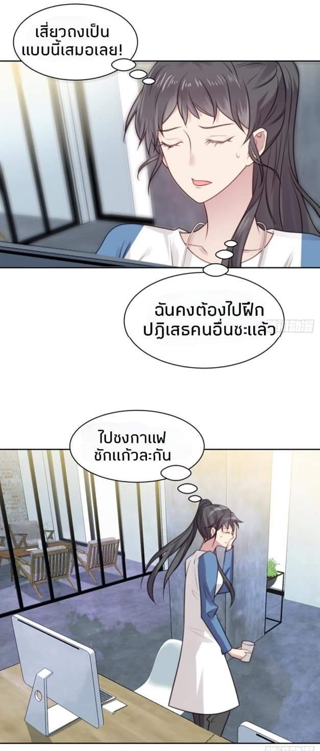 MakeUp Queen ตอนที่ 7 หน้า 9