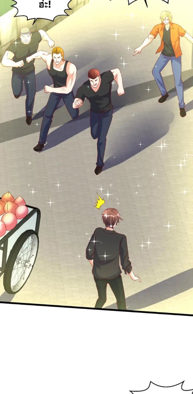 หมอเทพชนบท ตอนที่ 12 หน้า 14