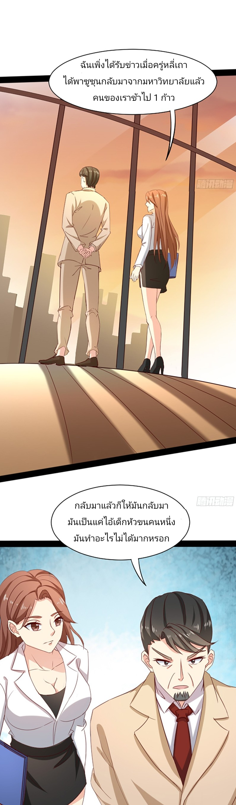 ฉันสุ่มตัวตนใหม่ทุกสัปดาห์ ตอนที่ 1 หน้า 46