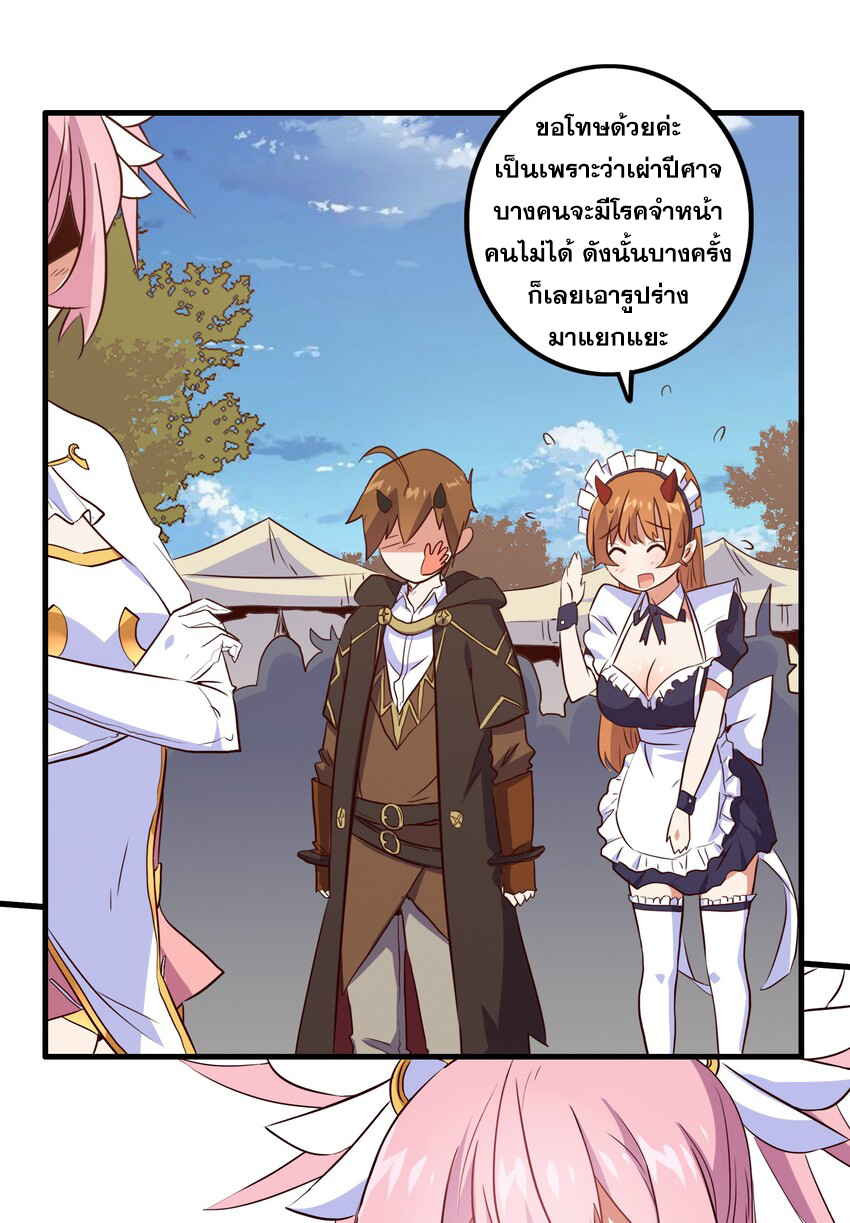 Training With The Demon King ตอนที่ 3 หน้า 28