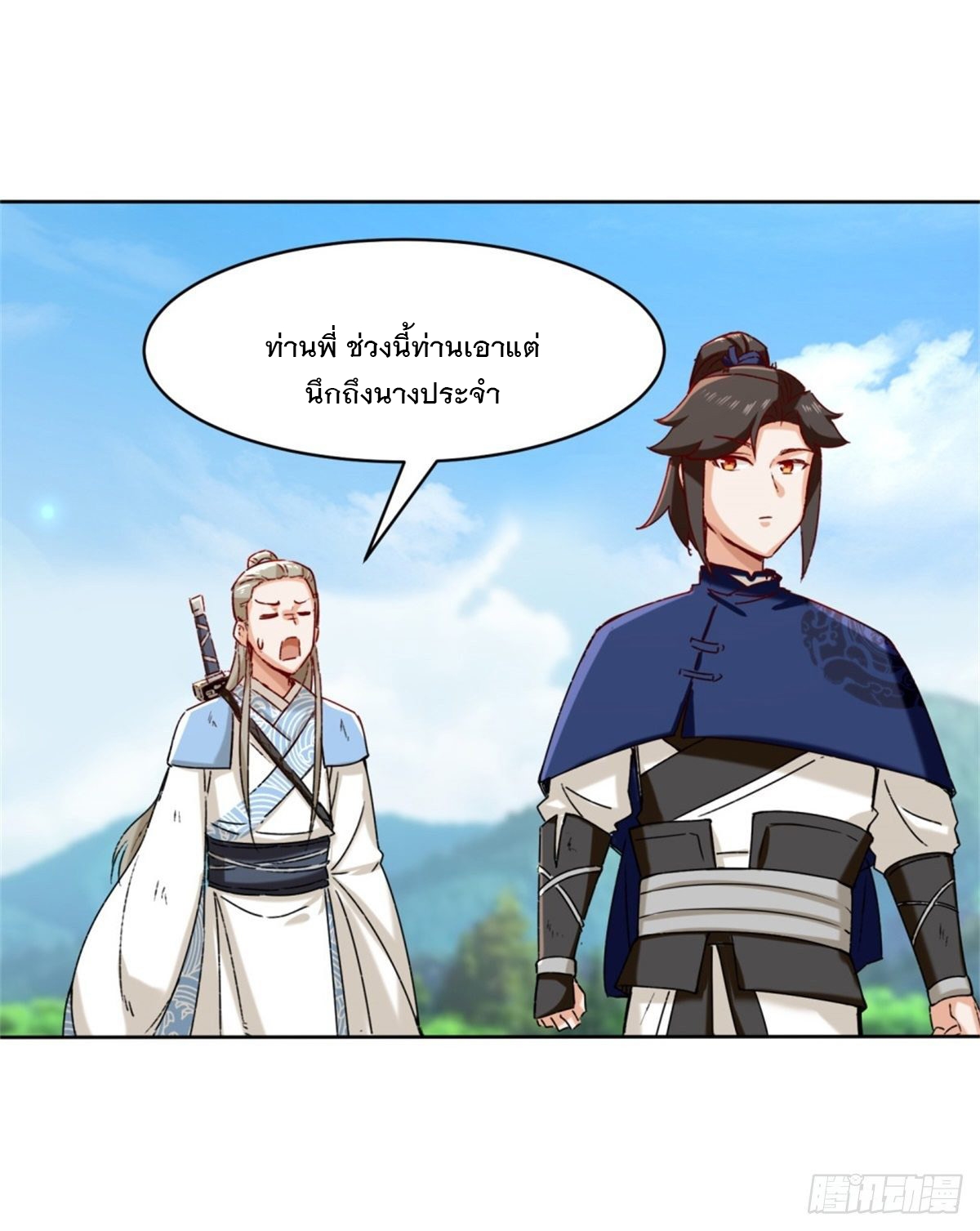 ข้าคือผู้กลืนกินไร้ที่สิ้นสุด (ชนจีน) ตอนที่ 19 หน้า 35
