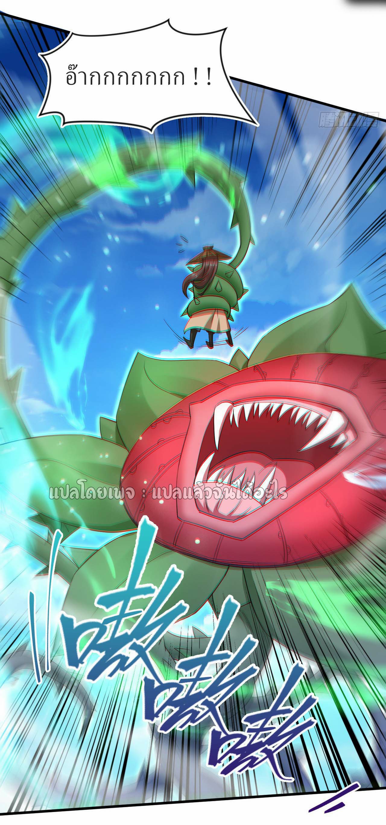 (ชนจีน)จุติเทพจักรพรรดิเกิดมาทั้งทีมีคะแนนเป็นล้าน ตอนที่ 67 หน้า 30