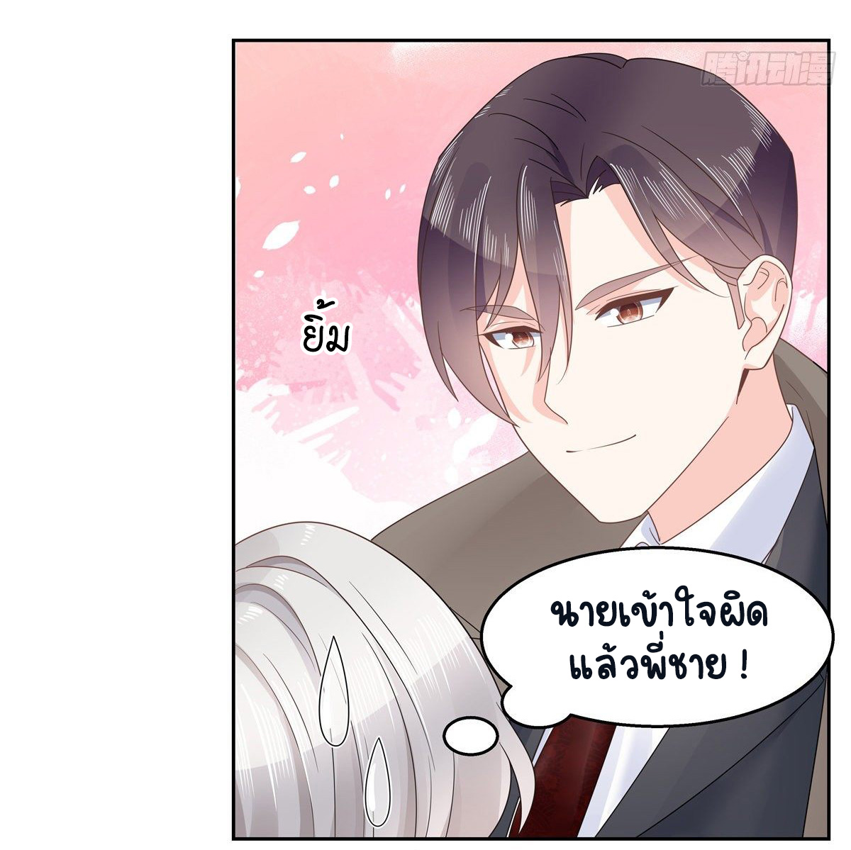 เจ้าชายโรงเรียนแห่งชาติเป็นเด็กผู้หญิง ตอนที่ 87 หน้า 27