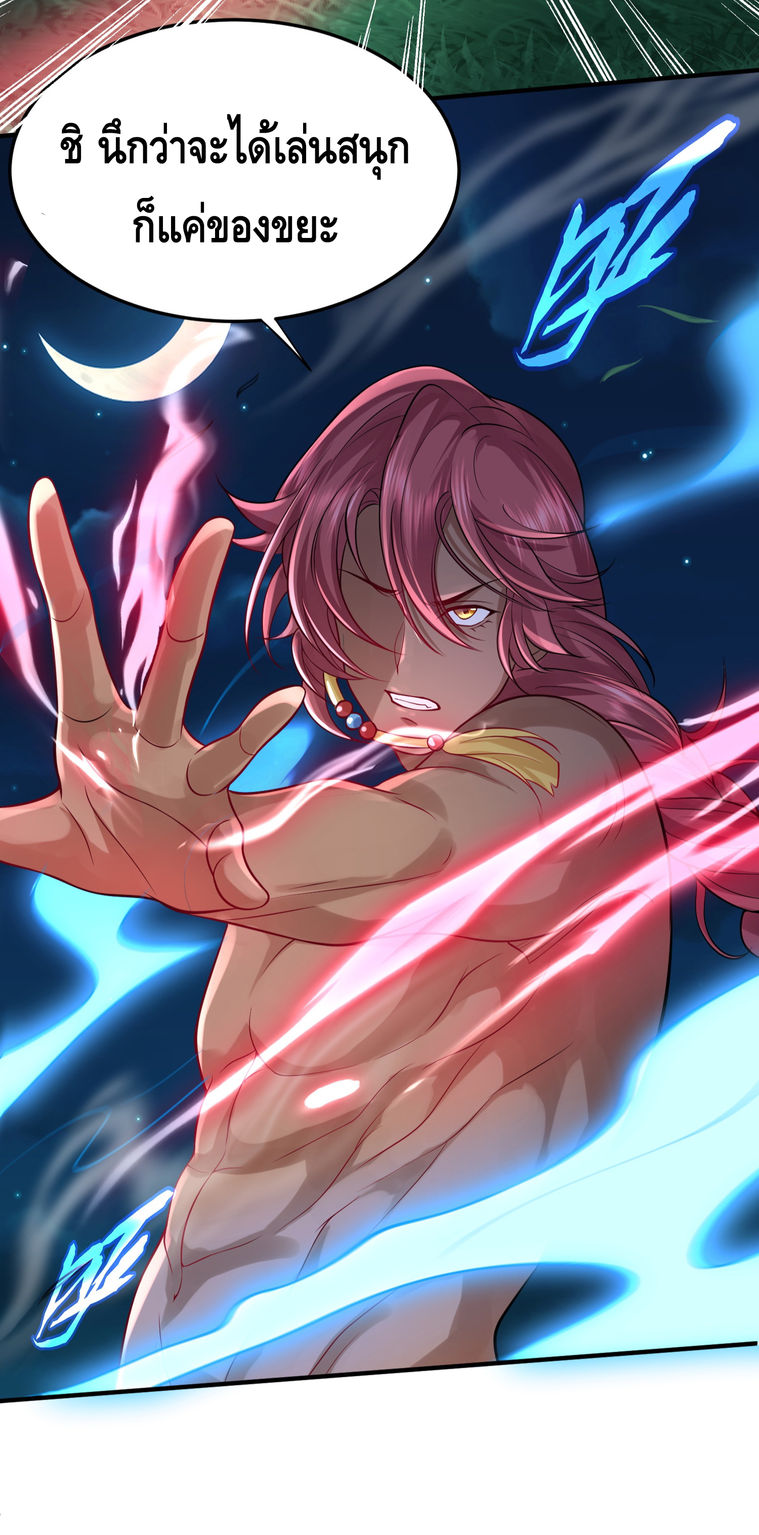 ข้าเป็นเทพเซียนตั้งแต่เมื่อไหร่? ตอนที่ 11 หน้า 30