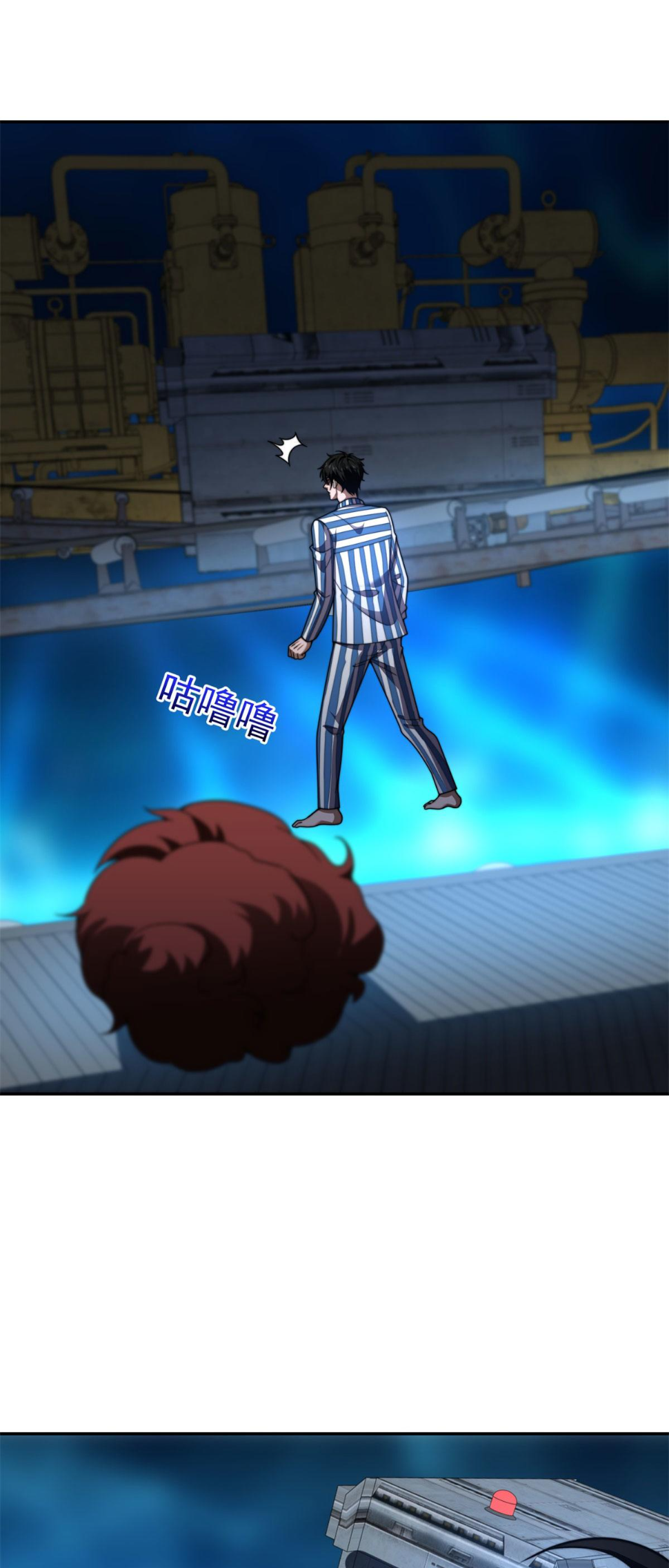 แค่แตะ... ก็อัปเกรด! ตอนที่ 31 หน้า 32