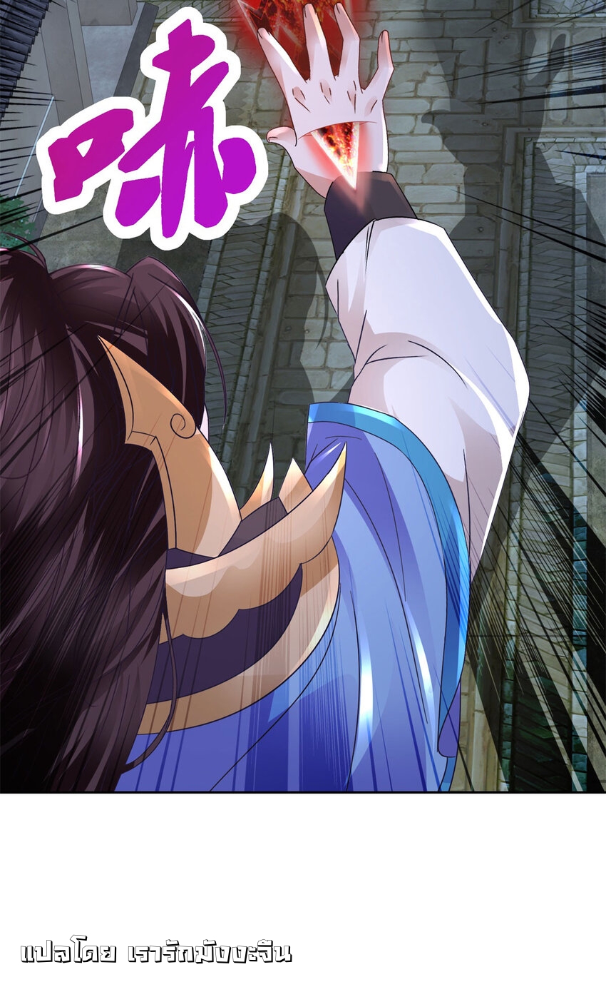 จักรพรรดิวิญญาณศักดิ์สิทธิ์ (ทันจีน) ตอนที่ 359 หน้า 29