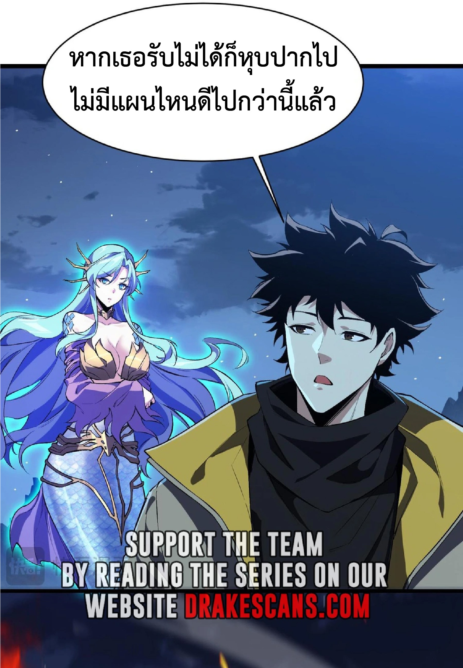 การวิวัฒนาการจากปลาคาร์พสู่มังกร ตอนที่ 17 หน้า 40