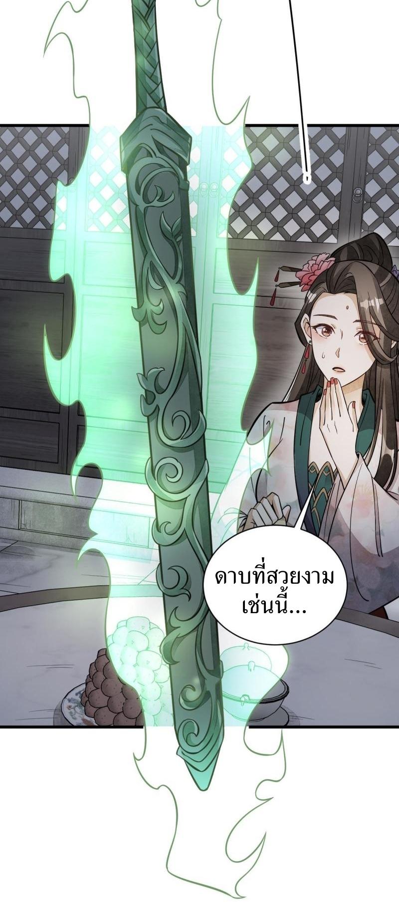 Lan Ke Qi Yuan ตอนที่ 144 หน้า 35