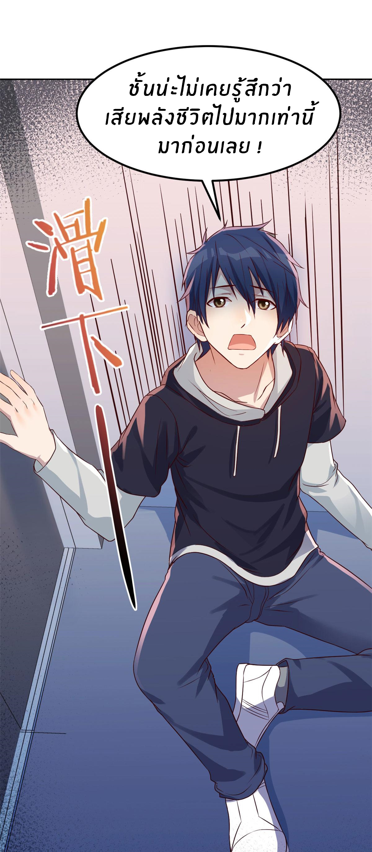 พี่สาวอยากเล่นคุณ ตอนที่ 29 หน้า 27