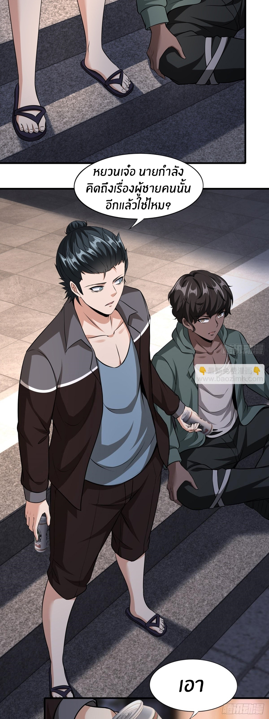 ขอล่ะอย่าเป็นที่ 1 เลย ตอนที่ 117 หน้า 25