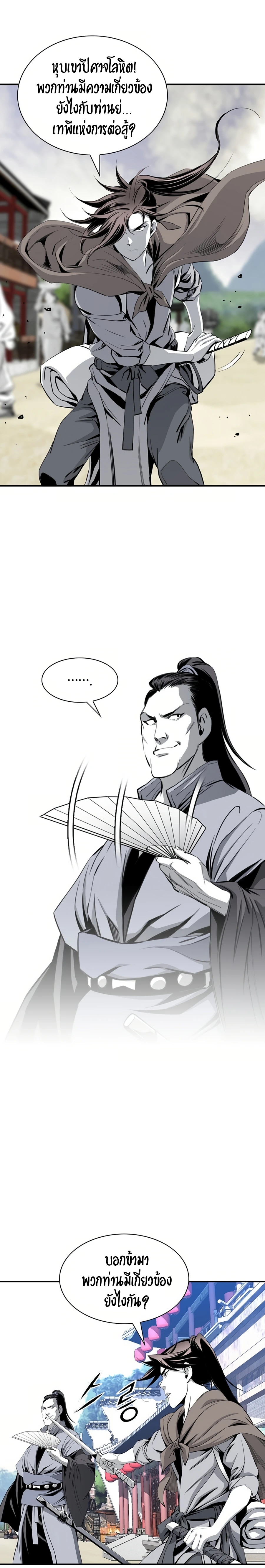 เส้นทางสู่สวรรค์ ตอนที่ 46 หน้า 9