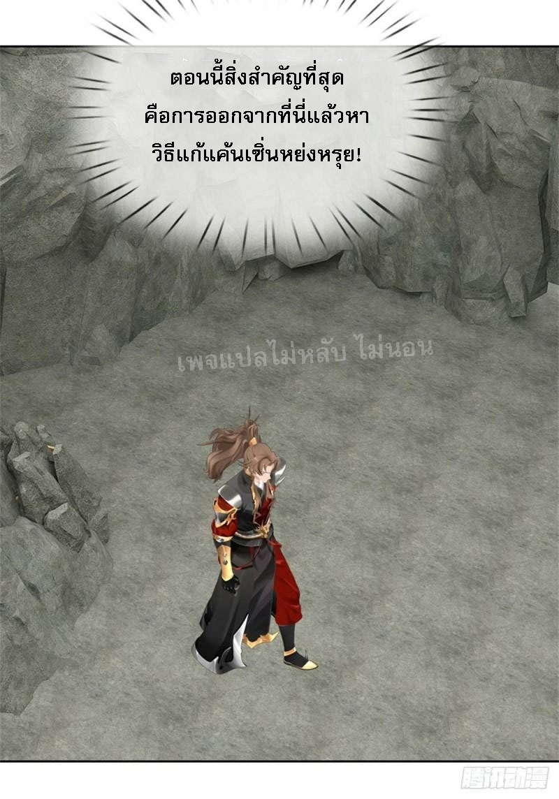 ข้านี่แหละเป็นทั้งเทพและมารร้าย ตอนที่ 2 หน้า 14