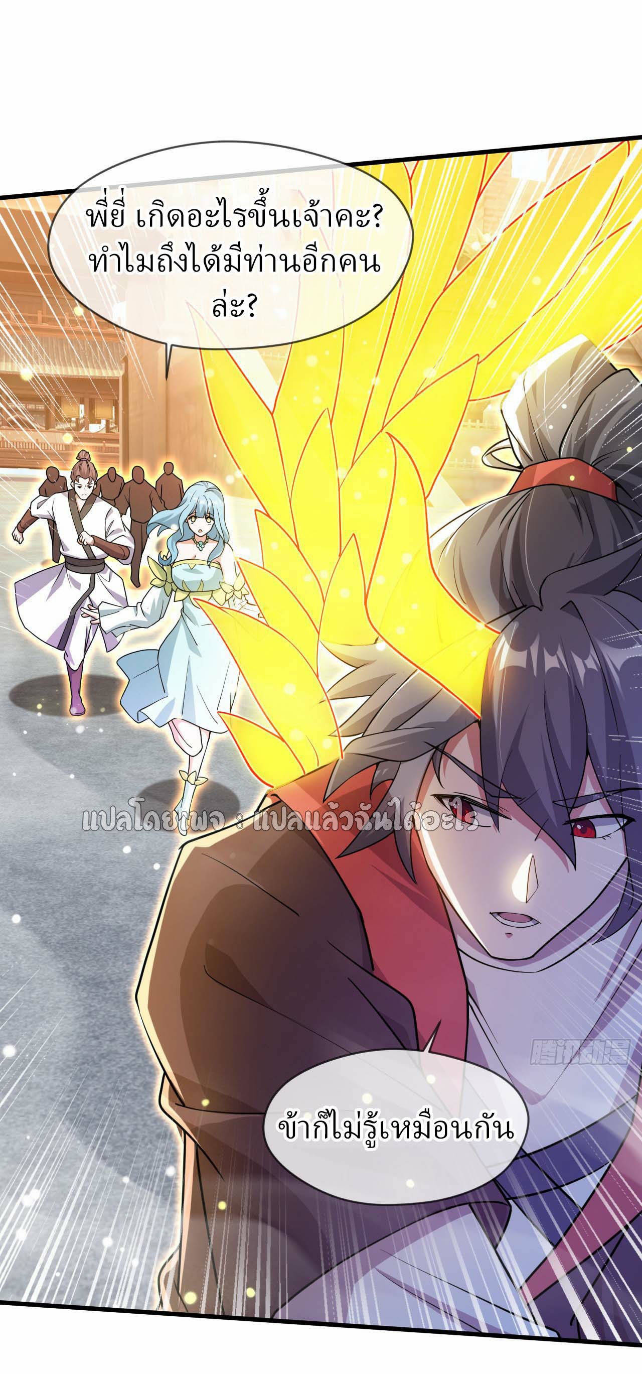 (ชนจีน)จุติเทพจักรพรรดิเกิดมาทั้งทีมีคะแนนเป็นล้าน ตอนที่ 78 หน้า 7