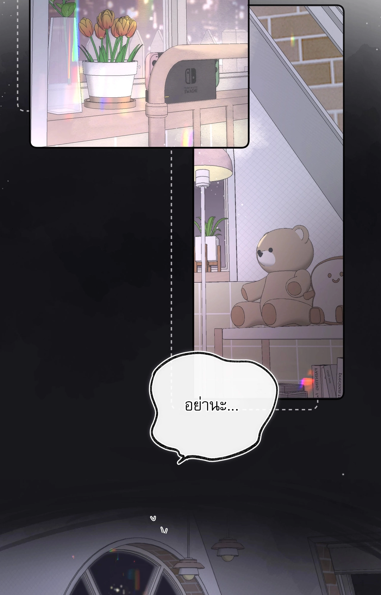 You Are My Desire | เธอคือฝันหวานละมุน ตอนที่ 5 หน้า 28