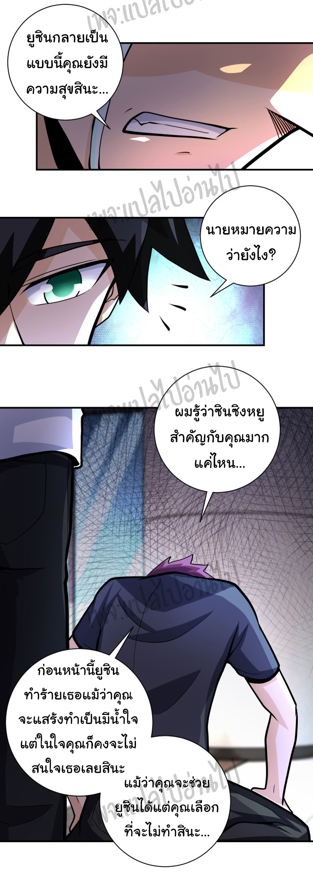 Apocalyptic Super System ตอนที่ 186 หน้า 15