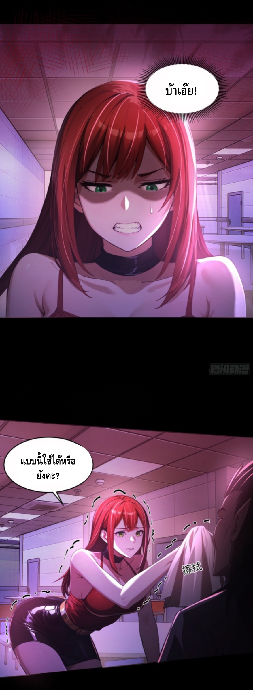 อาถรรพ์ฟื้นคืน : เริ่มต้นด้วยเงินผีหมื่นล้านล้าน ตอนที่ 2 หน้า 3