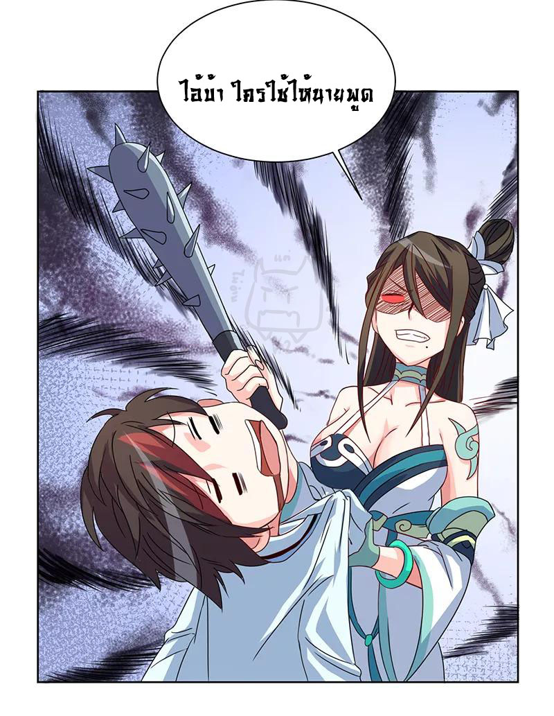 1.ผู้ประกอบการความบัญเทิงต้างโลก ตอนที่ 2 หน้า 18