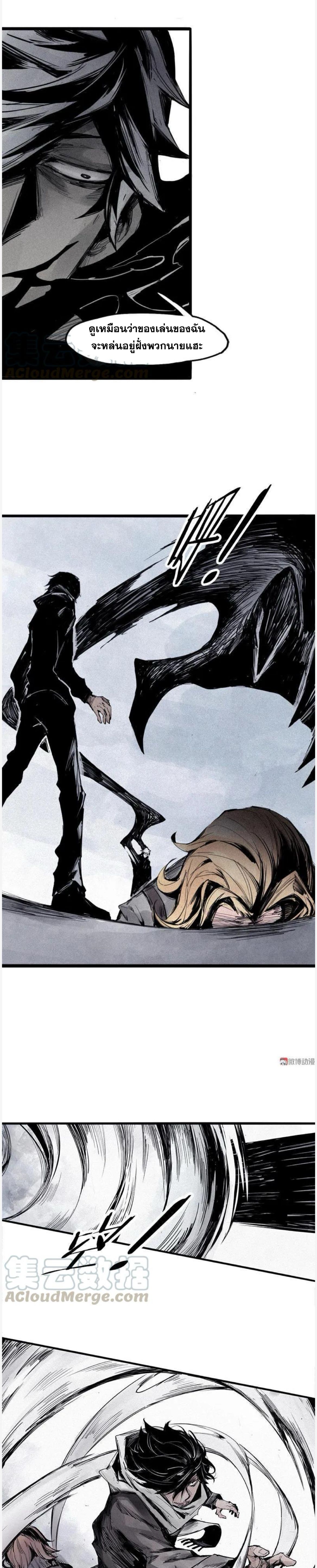 หน้ากากแห่งความจริง ตอนที่ 42 หน้า 2