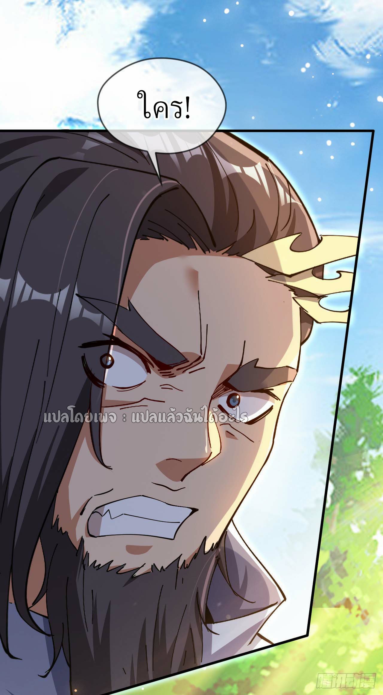 (ชนจีน)จุติเทพจักรพรรดิเกิดมาทั้งทีมีคะแนนเป็นล้าน ตอนที่ 54 หน้า 36