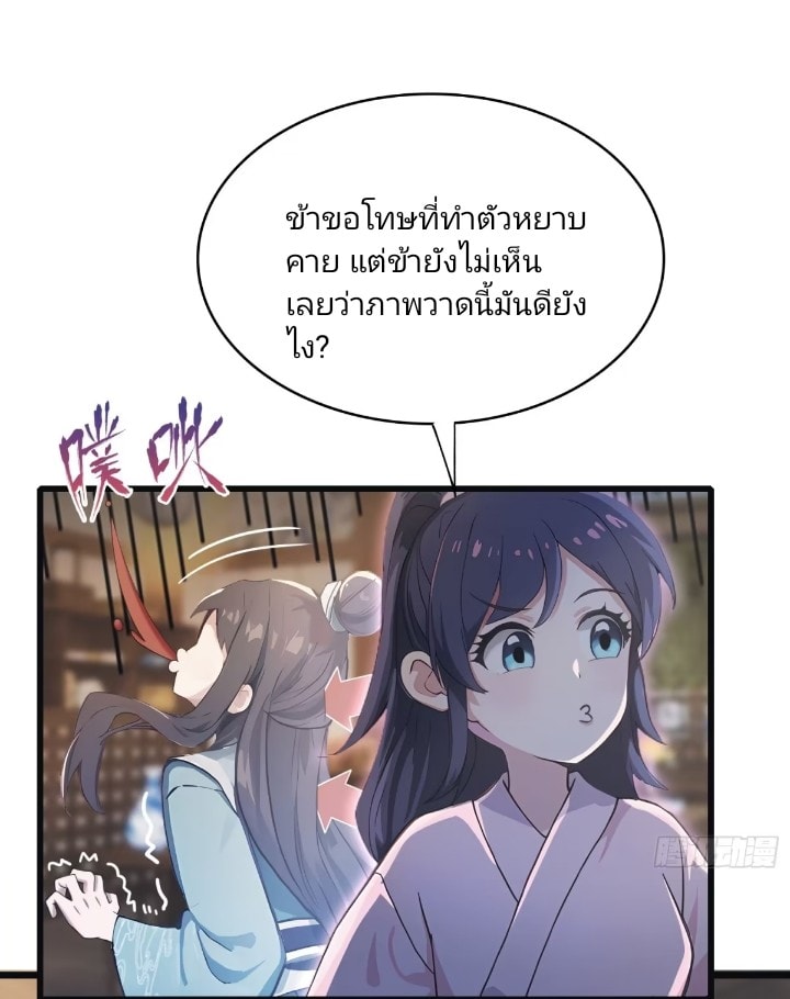 ปรากฏว่าอยู่ยงคงกระพัน ตอนที่ 4 หน้า 5