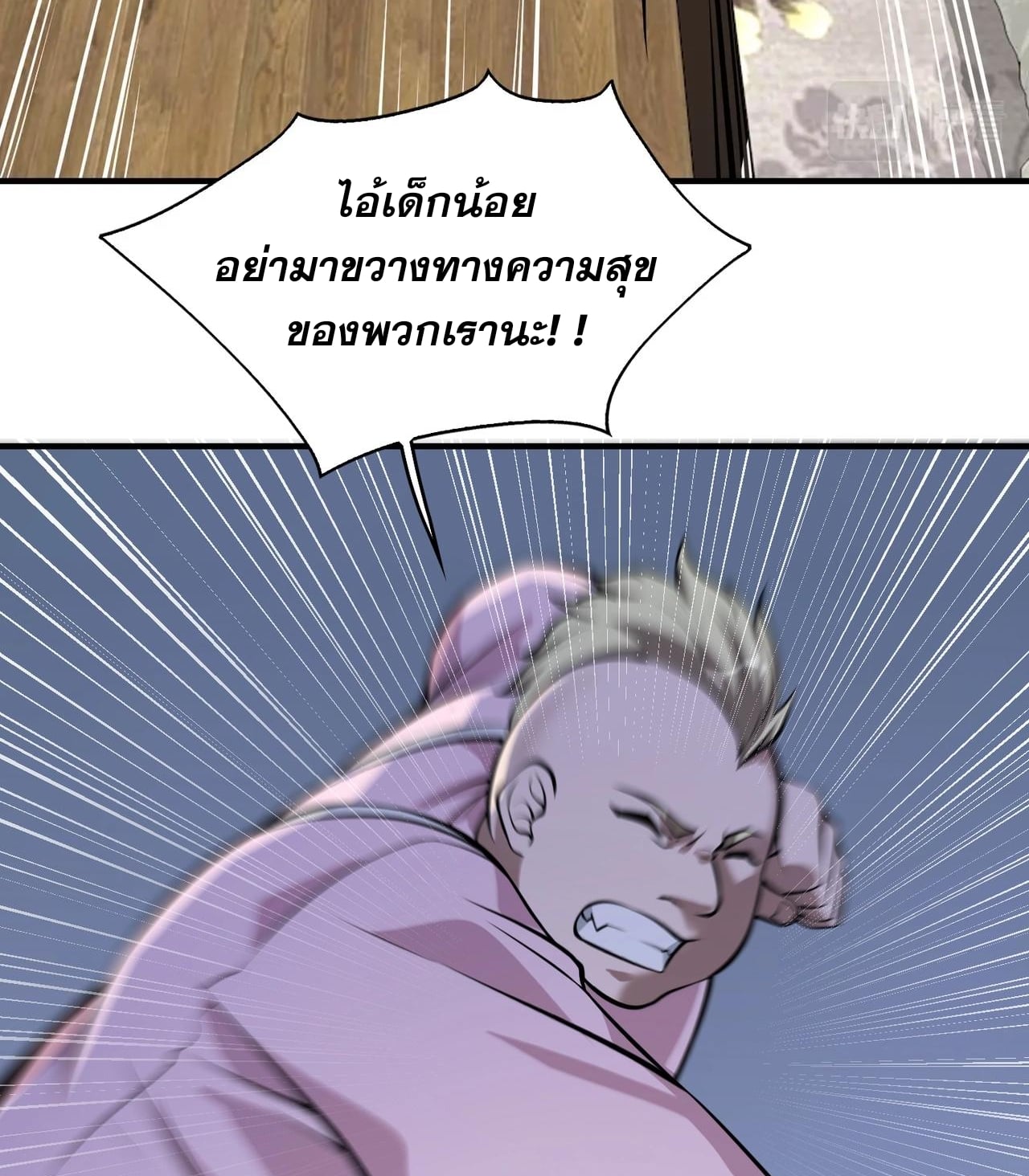 บุรุษผู้มาจากนรก ตอนที่ 7 หน้า 55